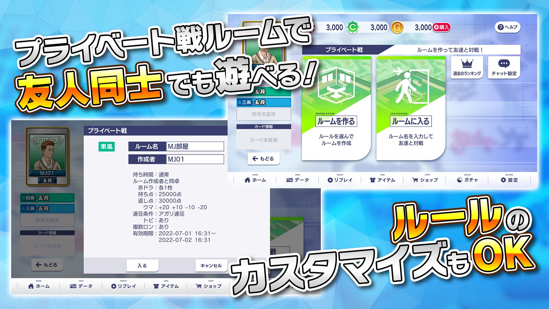 NET麻雀　MJモバイル Screenshot 6