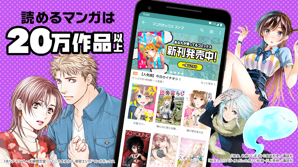 Manga Box: Manga App Screenshot 3