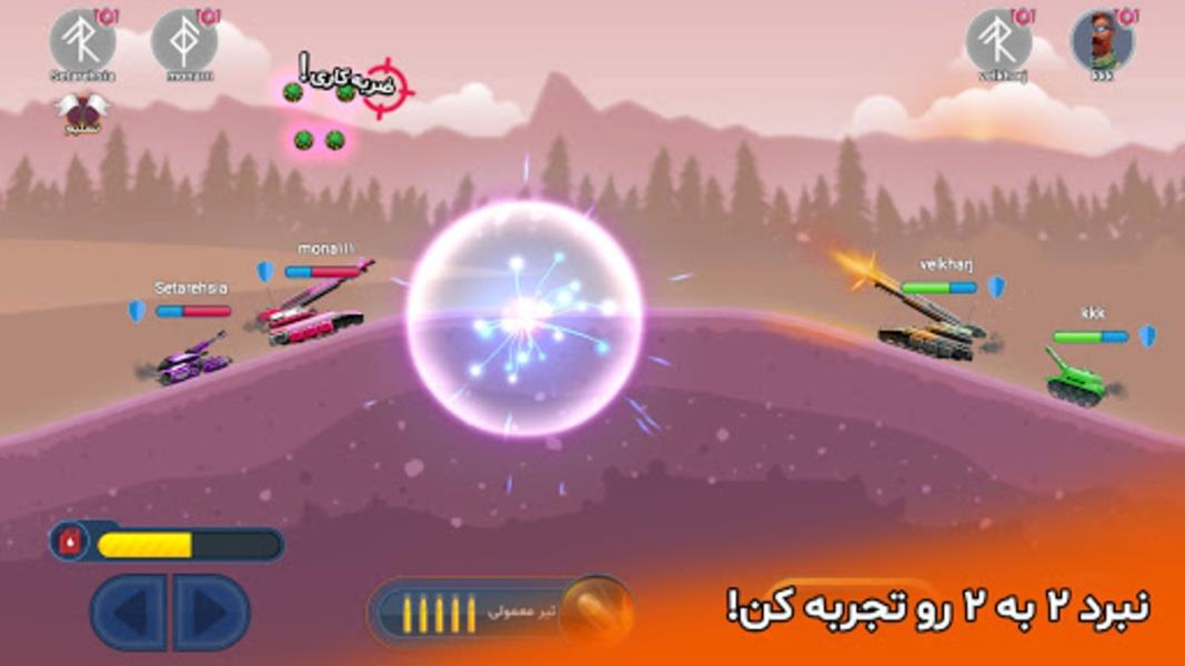 پاورتانک (بازی جنگی) Powertank Screenshot 8