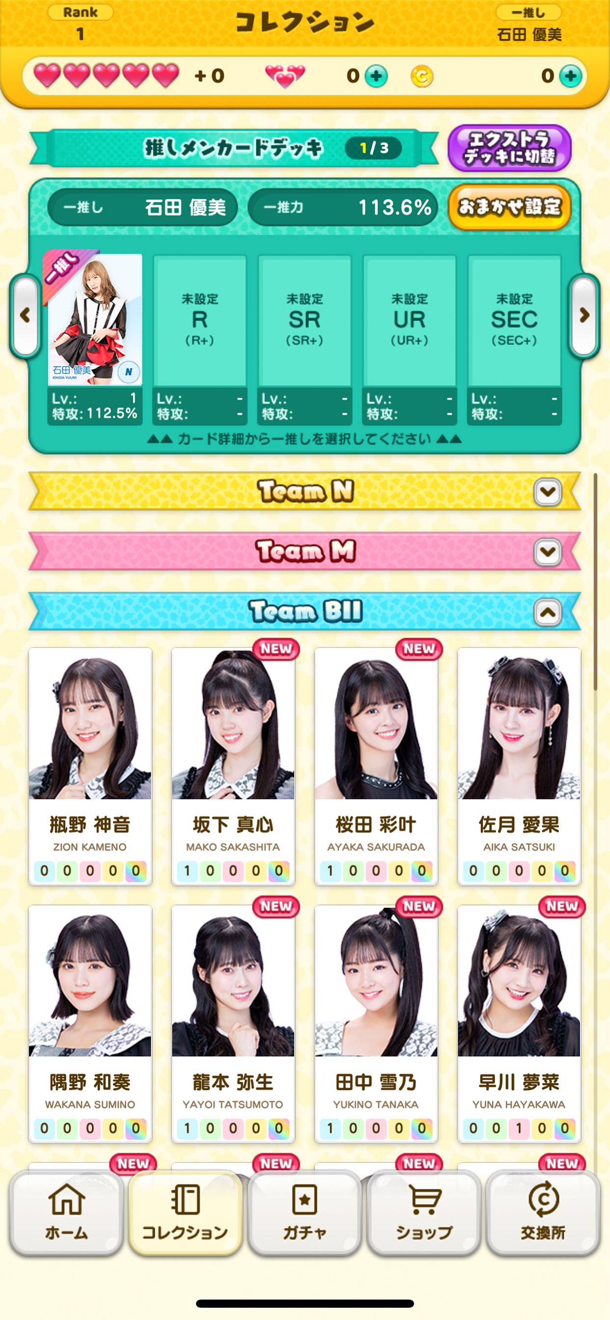 NMB48のカジュアルパーティー Screenshot 3