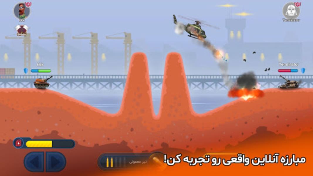 پاورتانک (بازی جنگی) Powertank Screenshot 10