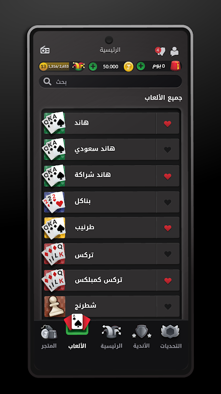 Hand, Hand Partner, Hand Saudi Screenshot 1