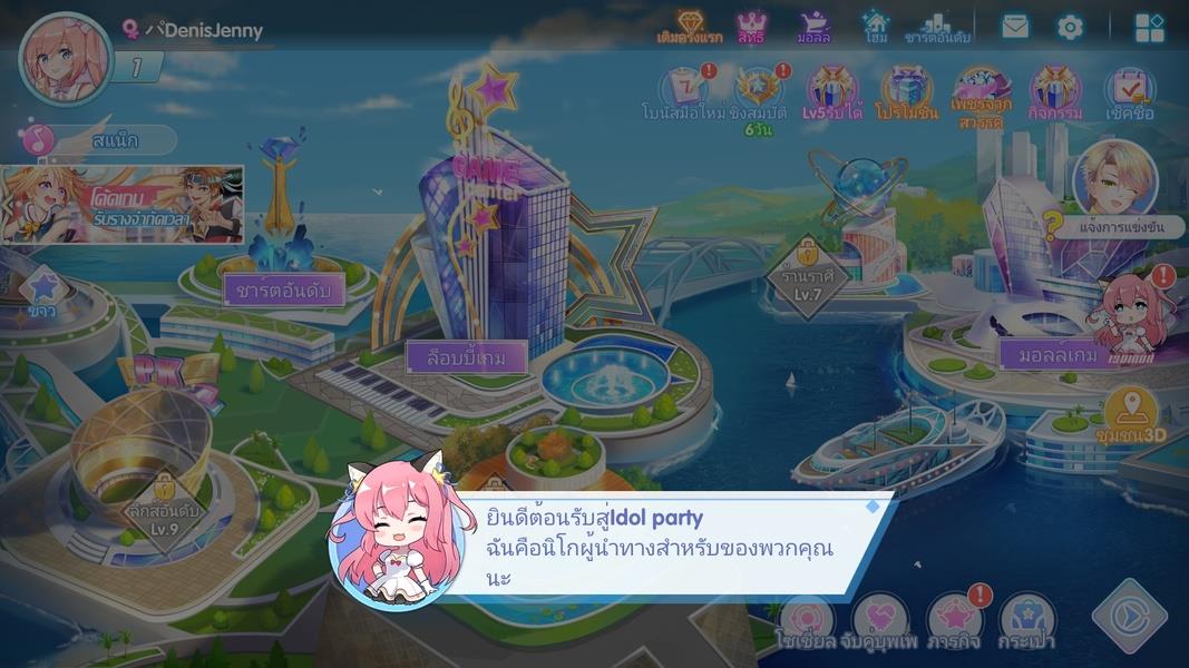 Idol Party Screenshot 5