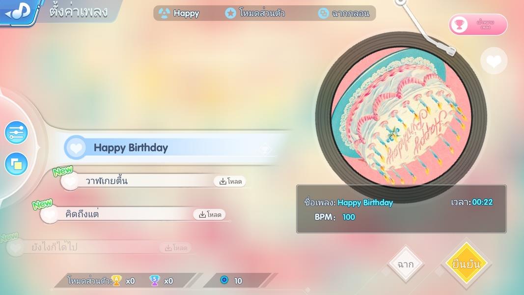 Idol Party Screenshot 6