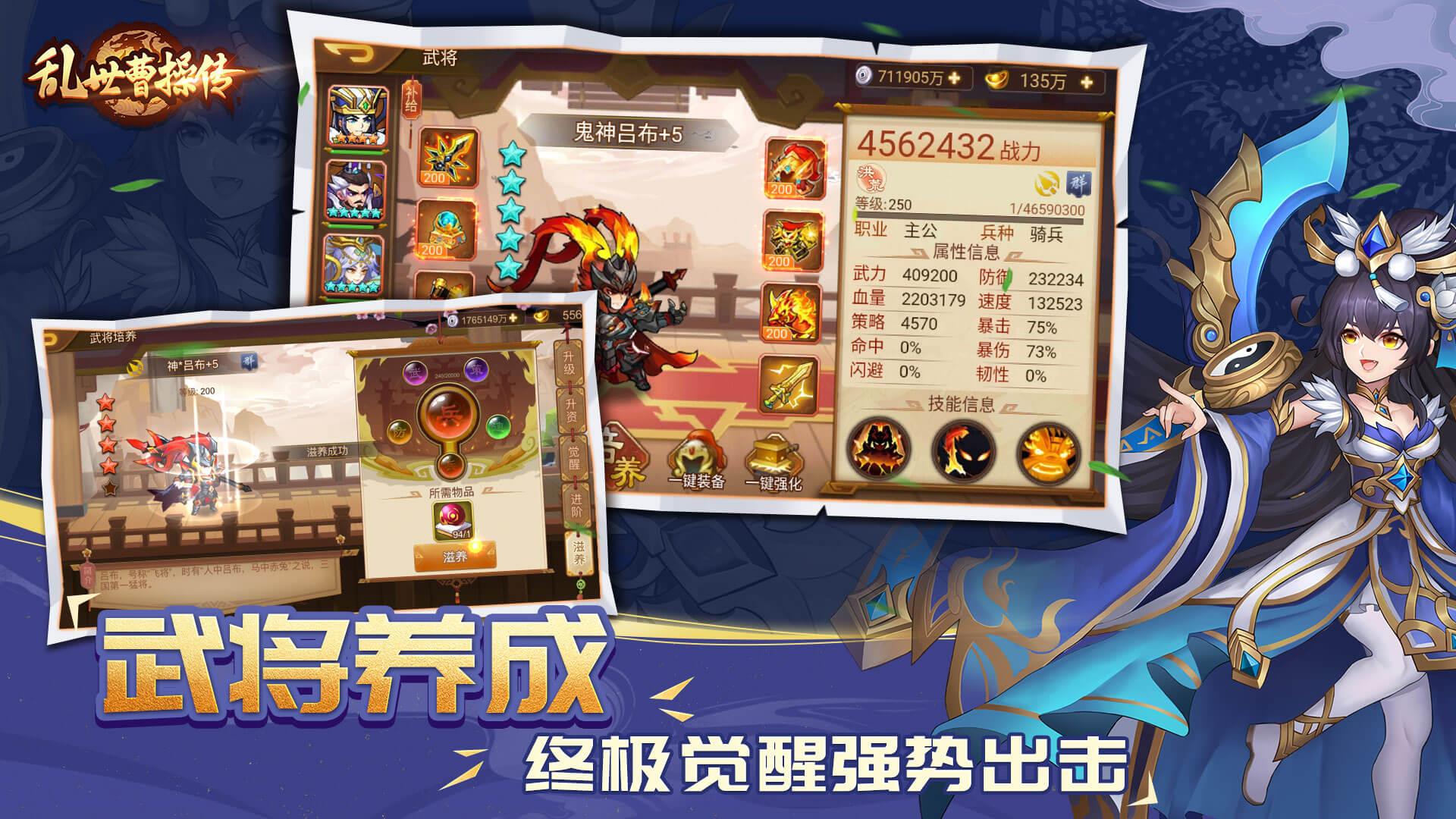 亂世曹操傳 Screenshot 14