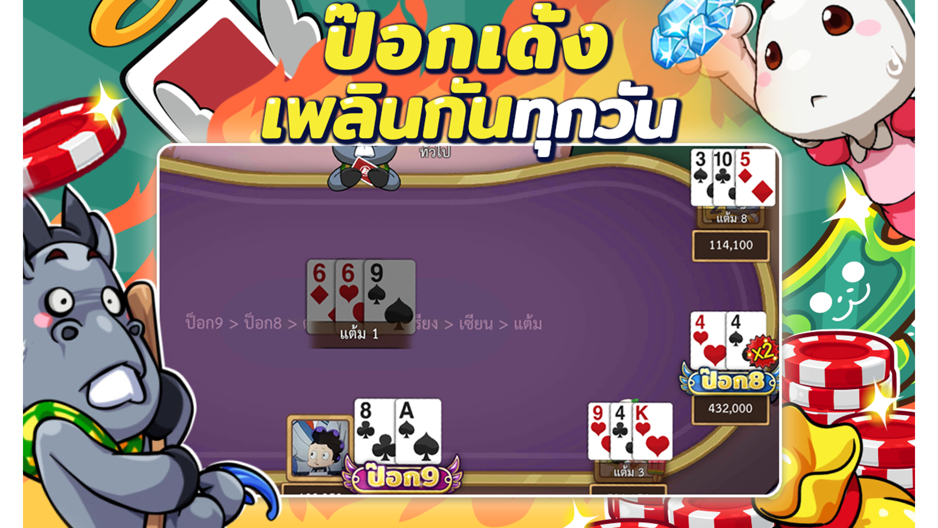 Dummy & Toon Poker OnlineGame Screenshot 17
