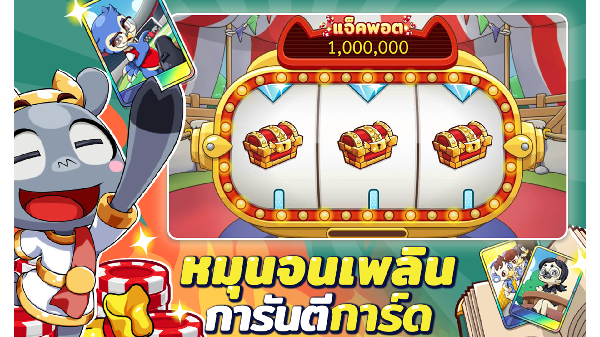 Dummy & Toon Poker OnlineGame Screenshot 18