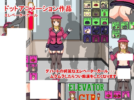 Elevator Girl Screenshot 3
