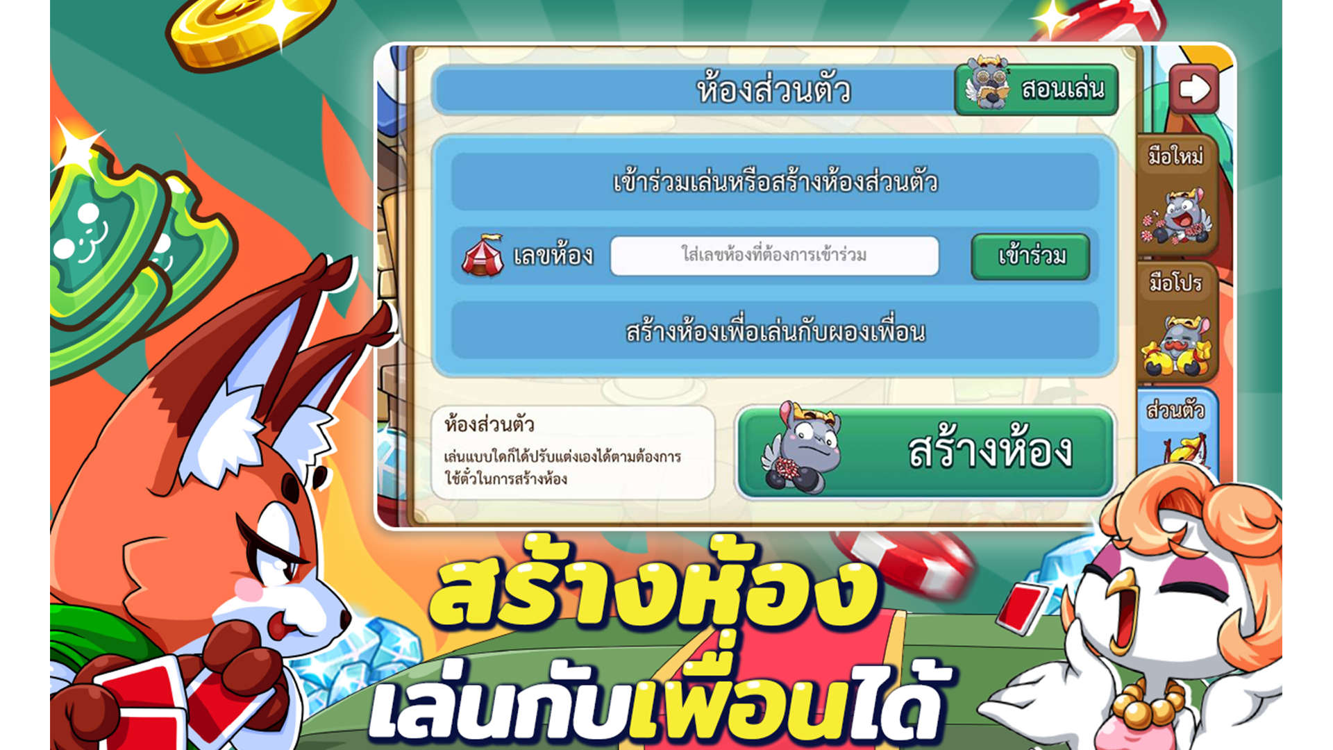 Dummy & Toon Poker OnlineGame Screenshot 21