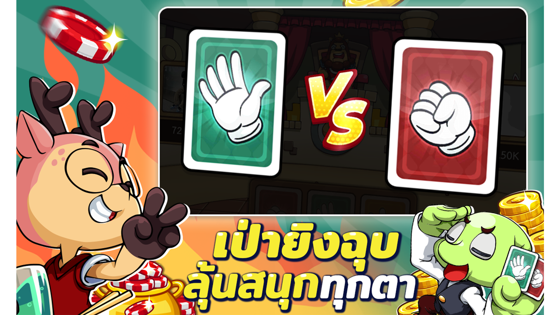 Dummy & Toon Poker OnlineGame Screenshot 19