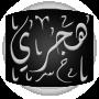 Hijri WCC APK