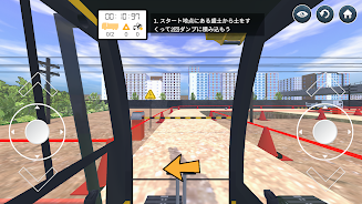 重機でGo Screenshot 22