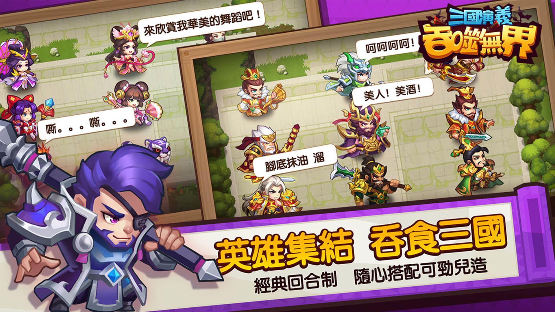 三國演義：吞噬無界－小霸王FC系列單機版RPG遊戲 Screenshot 9