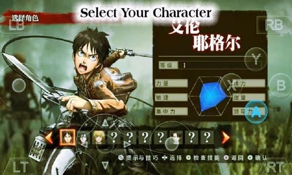 Attack on Titan Wings of Freedom Screenshot 2