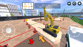 重機でGo Screenshot 14