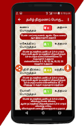 Tamil Marriage Porutham Screenshot 3