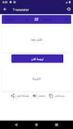 Arabic Word Opposite Dic Screenshot 4