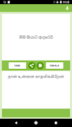 Tamil-Sinhala Translator Screenshot 2