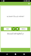 Tamil-Sinhala Translator Screenshot 1