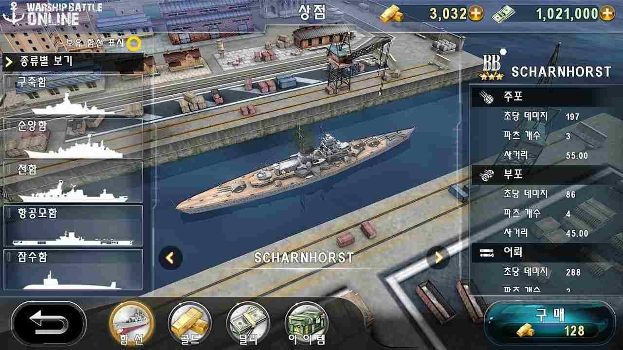 Warship Battle Screenshot 3