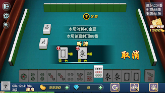 Mahjong Master: competition Screenshot 4