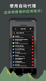 小胖vpn Screenshot 6
