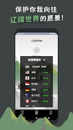 小胖vpn Screenshot 5