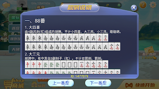 Mahjong Master: competition Screenshot 5