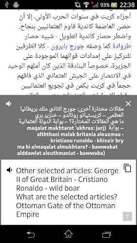 English Arabic Translator Screenshot 2