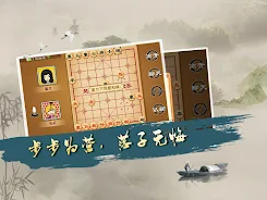 Chinese Chess - Online Screenshot 7