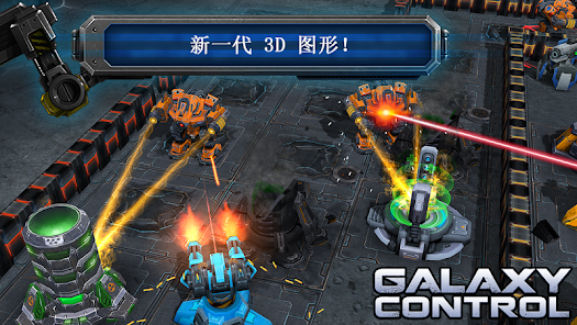 Galaxy Control: 3D strategy Screenshot 12