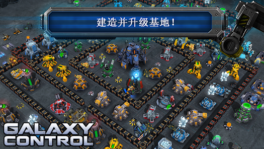 Galaxy Control: 3D strategy Screenshot 13