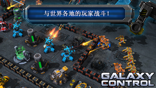 Galaxy Control: 3D strategy Screenshot 11