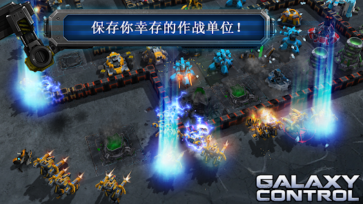 Galaxy Control: 3D strategy Screenshot 16