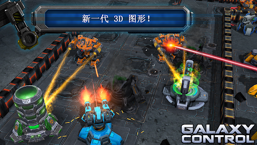 Galaxy Control: 3D strategy Screenshot 18