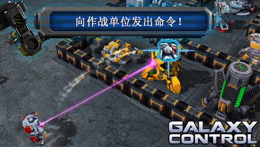 Galaxy Control: 3D strategy Screenshot 10