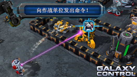 Galaxy Control: 3D strategy Screenshot 17