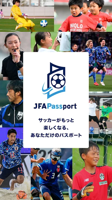 JFA Passport Screenshot 1