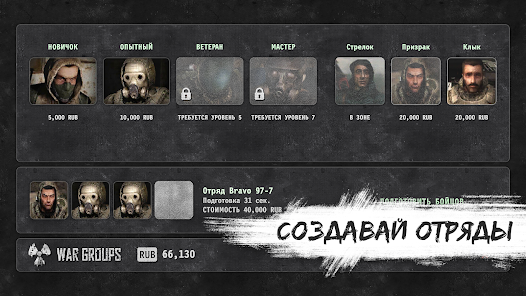 War Groups Screenshot 2