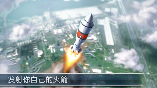 Rocket Simulator Flight 3D: Ea Screenshot 1