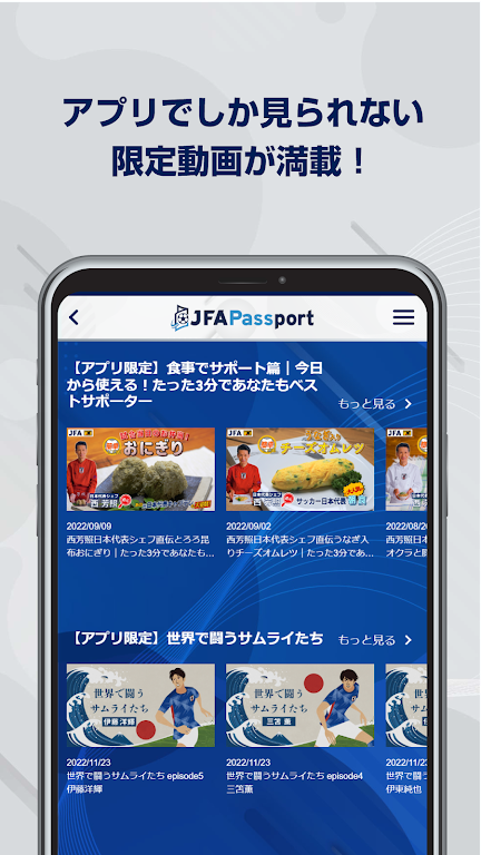 JFA Passport Screenshot 3
