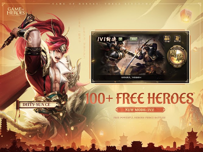 Game of Heroes: Three Kingdoms Screenshot 12