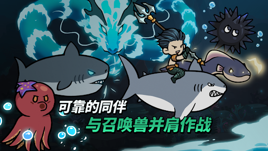 Raising Poseidon: Idle RPG Screenshot 8