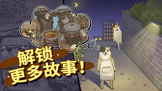 Purr-fect Chef - Cooking Game Screenshot 10
