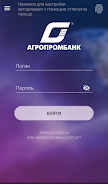 Агропромбанк Screenshot 2