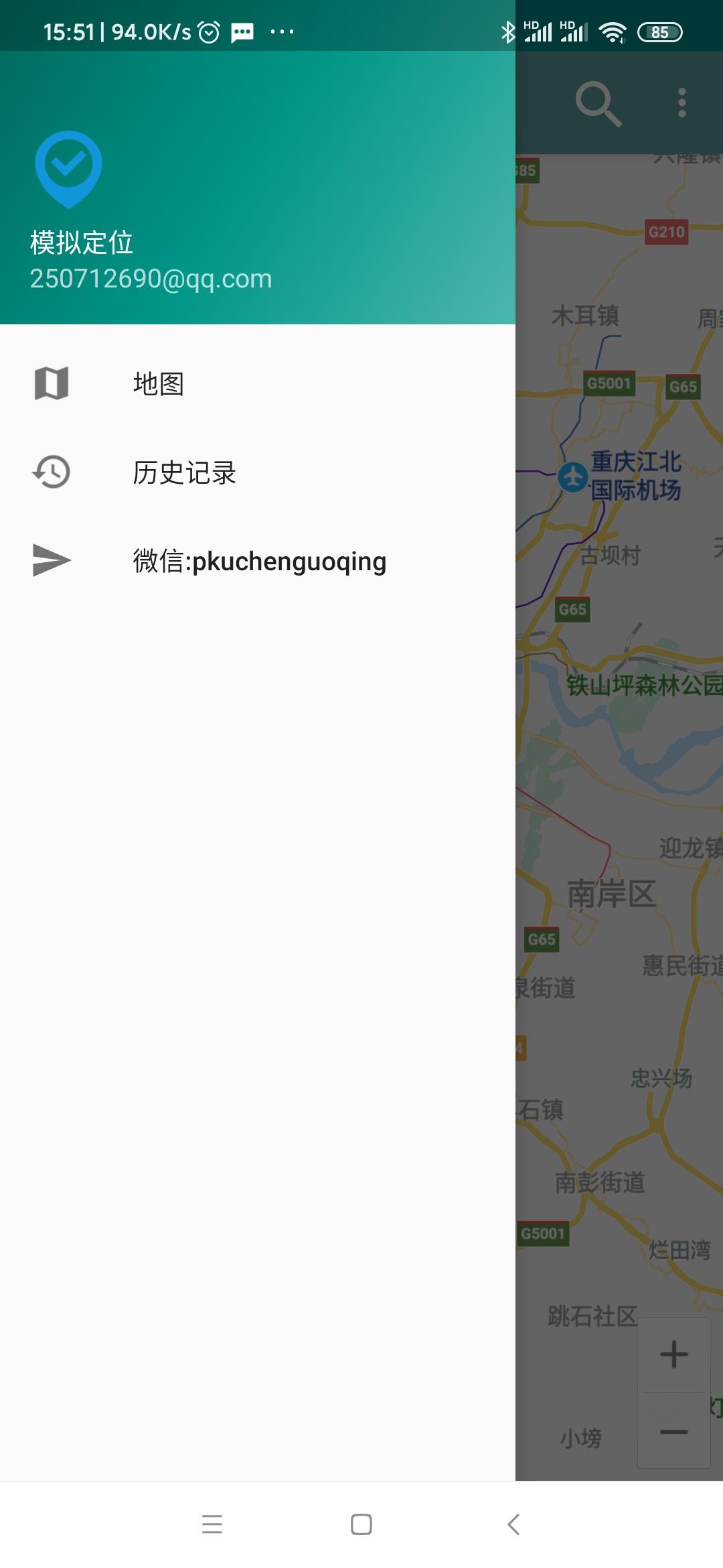 Fake GPS Location Change Spoof Screenshot 4