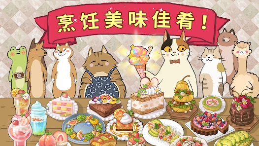 Purr-fect Chef - Cooking Game Screenshot 11