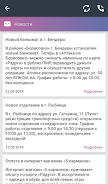 Агропромбанк Screenshot 1