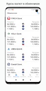 Exchange rates of Kyrgyzstan Screenshot 3