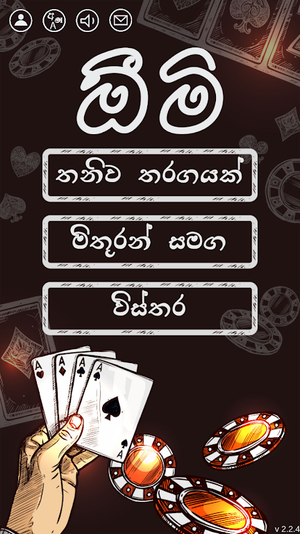 Omi, The card game Screenshot 1